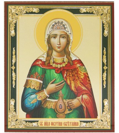 Иконы Фотина (Светлана, Самаряныня, Римская) мученица икона на оргалите (11 х 13 см, Софрино)