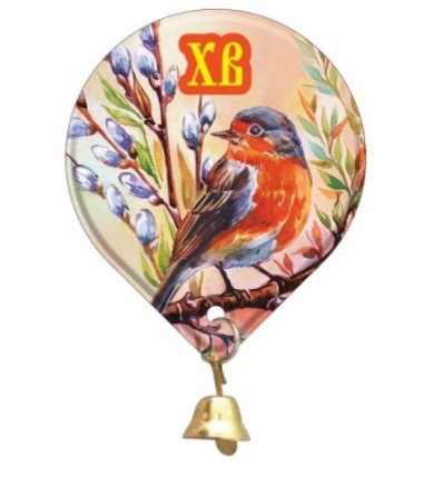 Утварь и подарки Магнит мягкий «ХВ» (Зарянка)