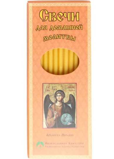 Утварь и подарки Свечи для домашней молитвы №100 (воскосодержащие, 12 свечей в коробке) 