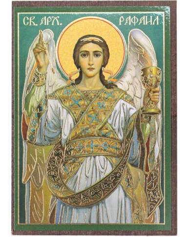 Иконы Рафаил Архангел икона на МДФ (6,3 х 9 см)