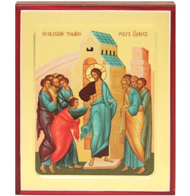 Иконы Испытание апостола Фомы икона на дереве (12,5 х 16 см)