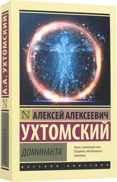 Книги Доминанта