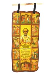 Утварь и подарки Плакат (скрижаль) с молитвой Николаю Чудотворцу