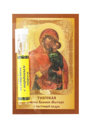 Утварь и подарки Толгская икона Божией Матери с частичкой кедра и нардовое масло