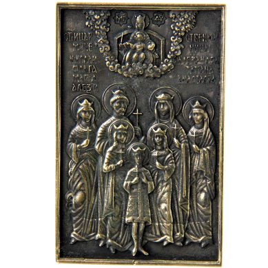 Иконы Царственные мученики икона (латунь, 6 х 9,5 см)