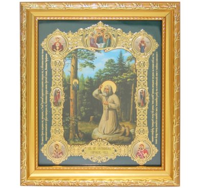 Иконы Серафим Саровский  икона в багетной рамке (19 х 22 см)