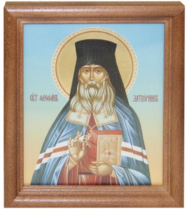 Иконы Феофан Затворник икона (13 х 16 см, Софрино)