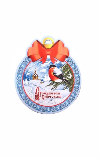Утварь и подарки Открытка-шар «С Рождеством Христовым!» (снегирь на ветке)