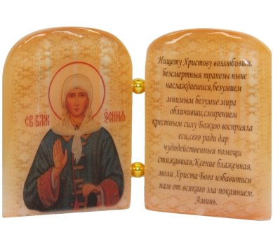 Иконы Икона из селенита «Ксения Петербургская» с молитвой (6,5 х 9 см)