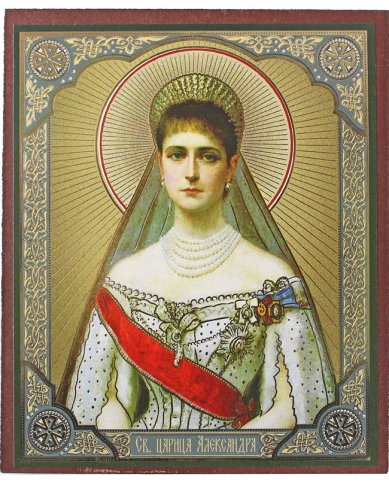 Иконы Александра Феодоровна икона на МДФ (10,3 х 12,3 см)