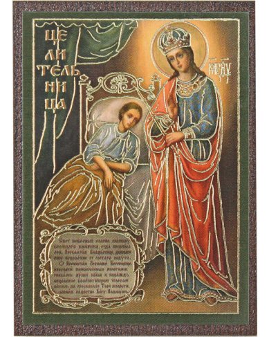 Иконы Целительница икона Божией Матери на МДФ (4 х 6 см)