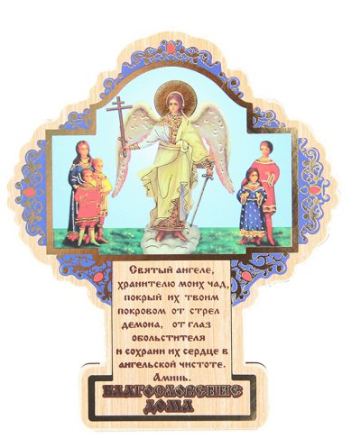 Утварь и подарки Подвеска-икона «Благословение дома» с иконой Ангела Хранителя (10,2 х 12,2 см)