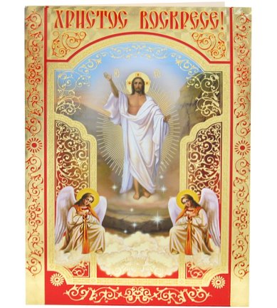 Утварь и подарки Открытка пасхальная «Христос Воскресе!» (золотой орнамент, 21 х 29,7 см)