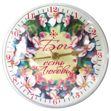 Утварь и подарки Часы на магнитах «Бог есть любовь!» (сиреневые цветы)