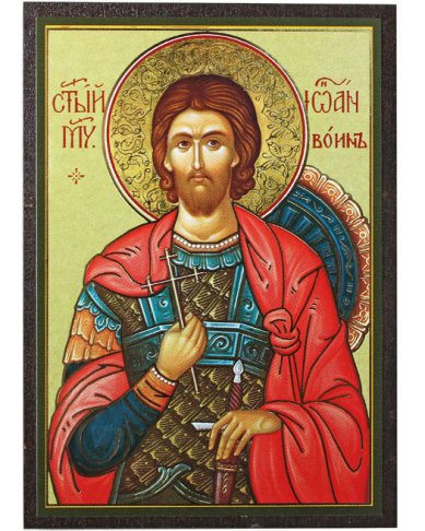 Иконы Иоанн Воин икона на МДФ (6,3 х 9 см)