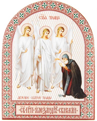 Иконы Александр Свирский, явление Святой Троицы, икона аркой из дерева, 9,5×12 см