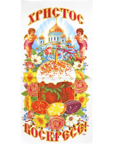 Утварь и подарки Салфетка пасхальная «Христос Воскресе!» (30 х 60 см)