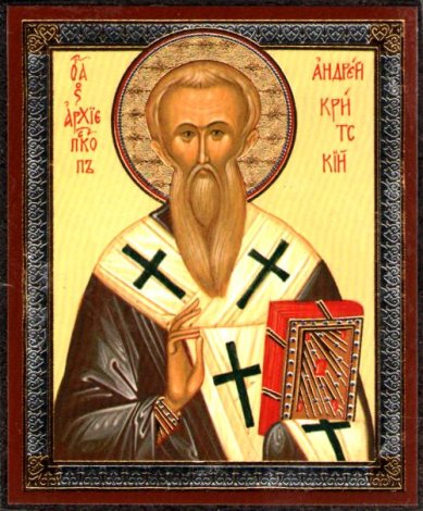 Иконы Андрей Критский архиепископ икона на дереве (6х7 см, Софрино)