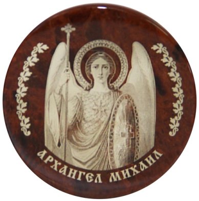 Иконы Икона автомобильная на обсидиане (Архангел Михаил, диаметр 4,5 см)