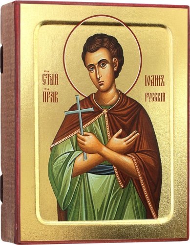 Иконы Иоанн Русский праведный икона на дереве 125 х 160 мм