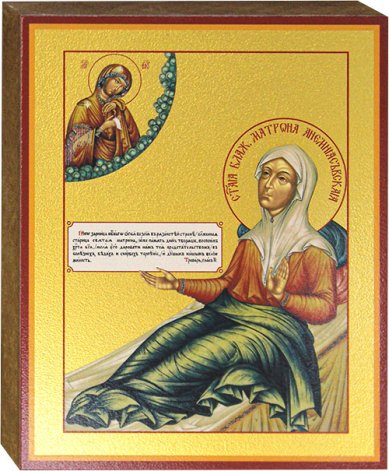Иконы Матрона Анемнясевская, святая блаженная, икона на дереве (12,5 х 16 см)