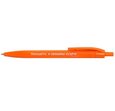 Утварь и подарки Ручка шариковая «Прощайте, и прощены будете» (оранжевая)