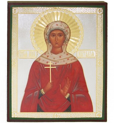 Иконы Наталия мученица икона литография на дереве (13 х 16 см)