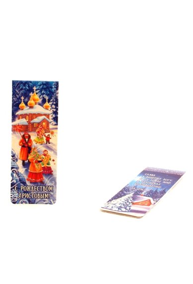 Утварь и подарки Закладка с магнитом «С Рождеством Христовым!» (колядки)