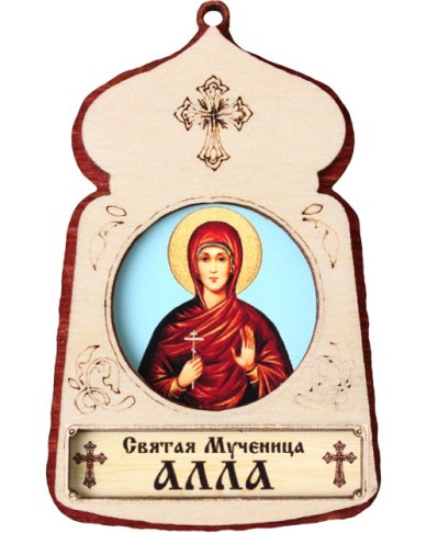 Иконы Алла святая мученица, икона подвесная 7 х 4,5 см (фанера, литография)