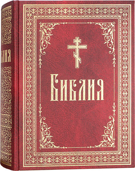 Победы библия. Заказать книгу. Книга заказов. Библия лавэ. Библия на японском читать.