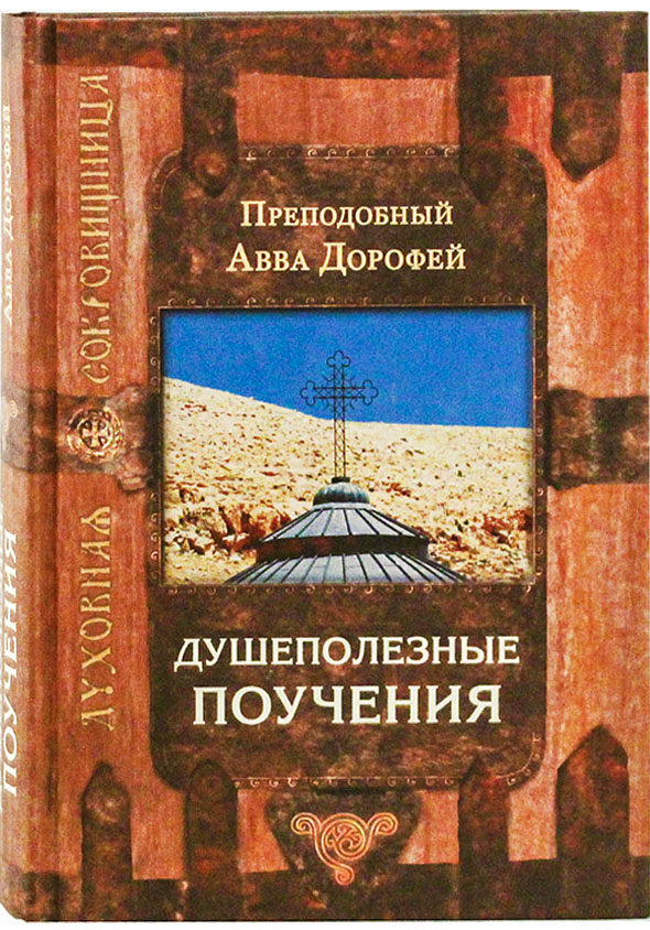 Православный Интернет Магазин Авва