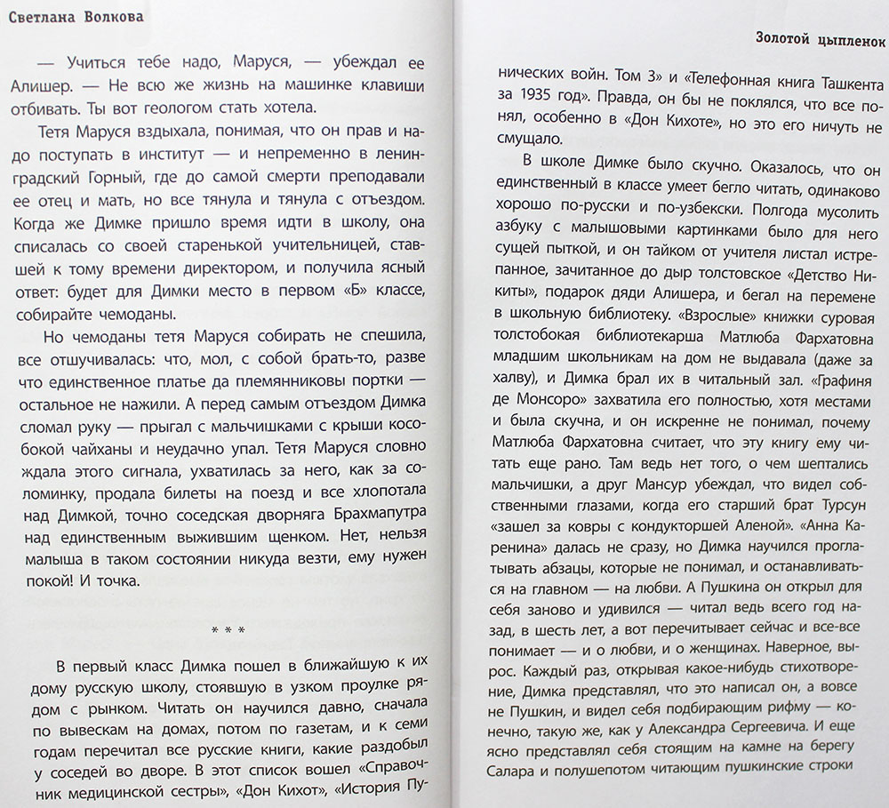 Джентльмены и снеговики. Рассказы, цена — 0 р., купить книгу в  интернет-магазине