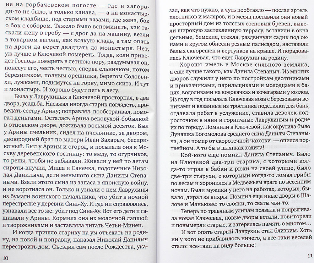 Иван Шмелев. Ранние повести: Росстани, Стена, Распад Шмелев Иван Сергеевич,  цена — 0 р., купить книгу в интернет-магазине