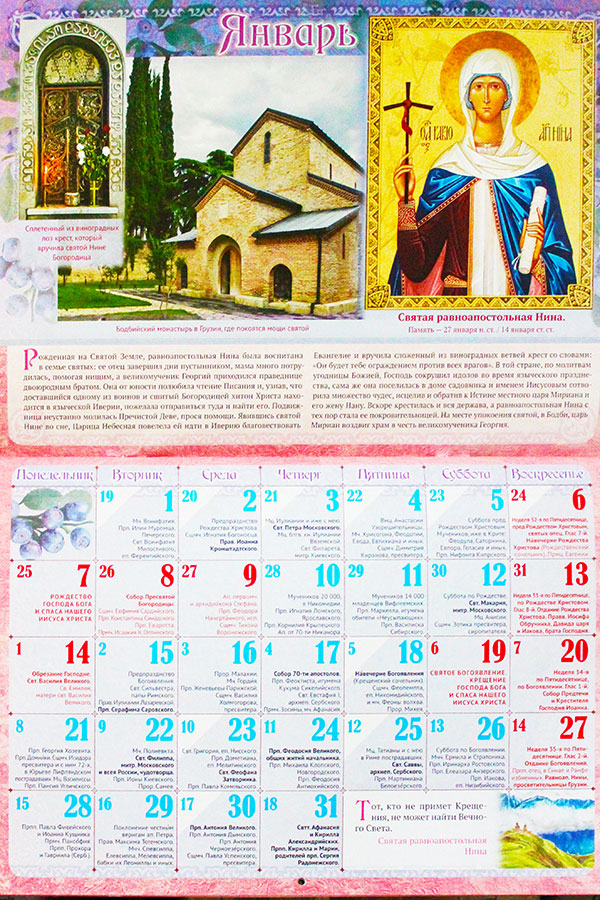 Расписание свято троицкий рязань