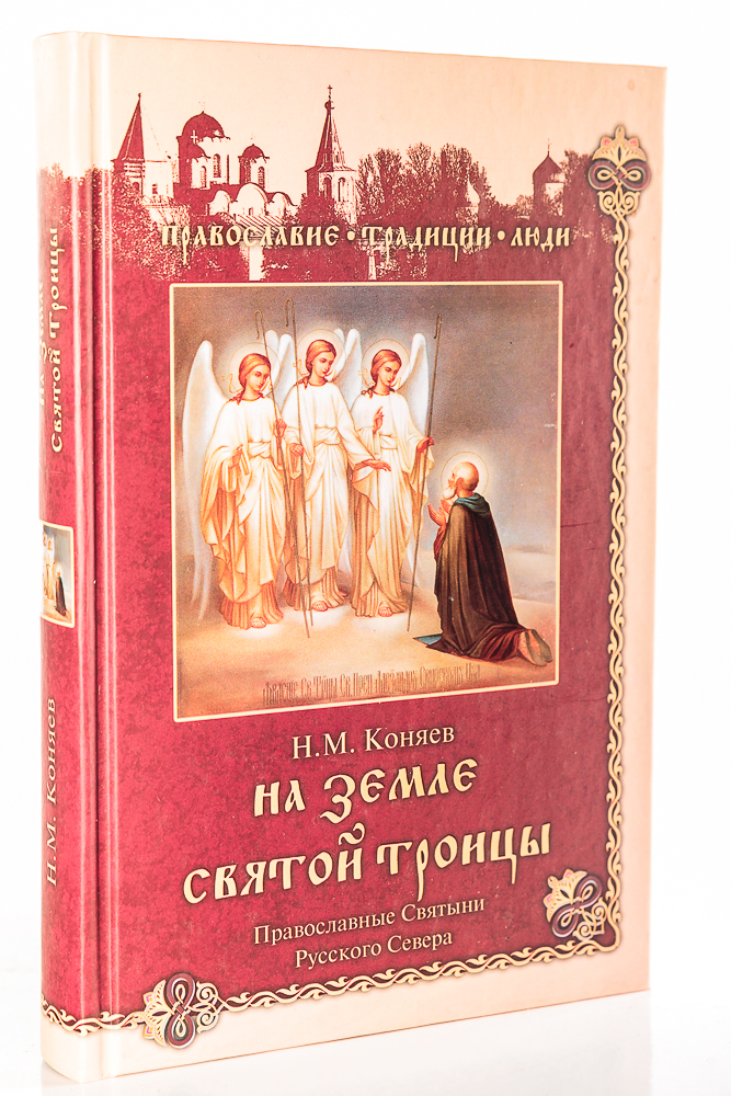 Магазин зерна православный москва