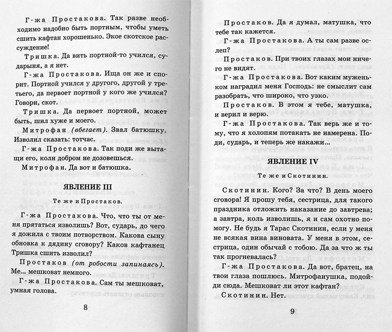 Президент представил Бюджетное послание | Экономика и Жизнь