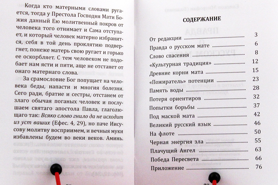 Все матершинные слова. Список всех матерных слов русского. Нецензурные слова список. СТО матных слов без повтора. Все матерные слова.