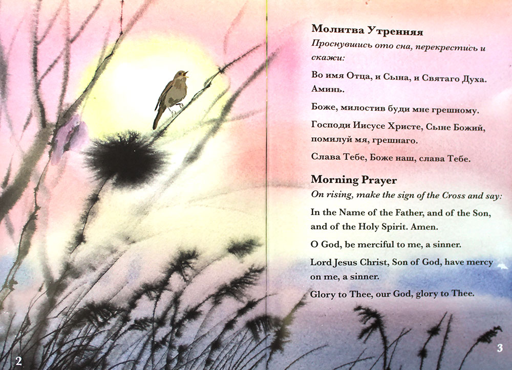 Стих утренняя молитва. Утренние молитвы. Утренняя молитва на день. Утренняя молитва картинки. Детские молитвы утренние.