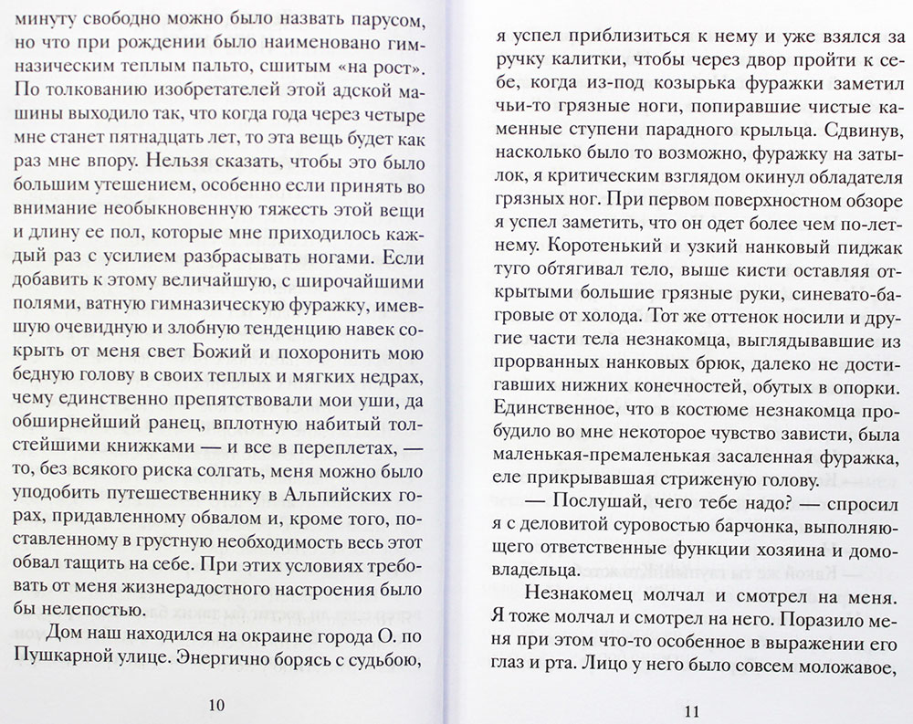 Рождественский обед. Рассказы и стихи, цена — 0 р., купить книгу в  интернет-магазине