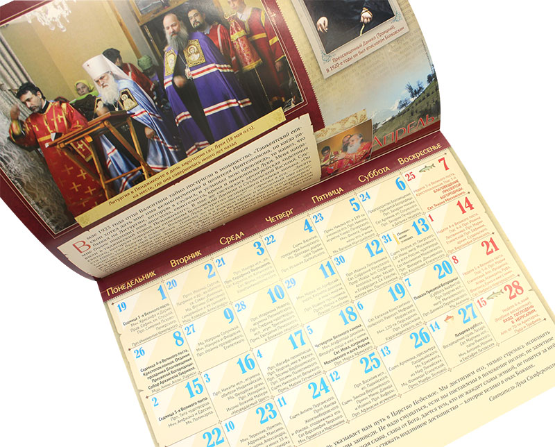 Крымский календарь на 2024 год